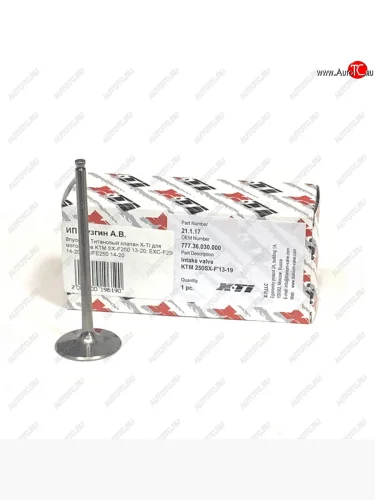 Впускной Титановый клапан X-TI для мотоцикла KTM SX-F250 13-24, EXC-F250 14-24, FCFE250 14-24  xti-sxf250-14in