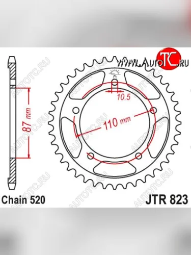 Звезда цепного привода JTR823 46  jtr823.46