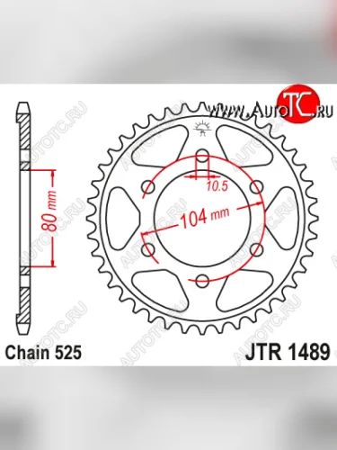 Звезда цепного привода JTR1489.44  jtr1489.44