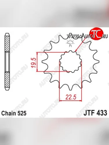 Звезда цепного привода JTF433 14  jtf433.14