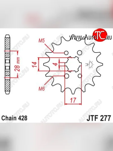 Звезда цепного привода JTF277 13  jtf277.13