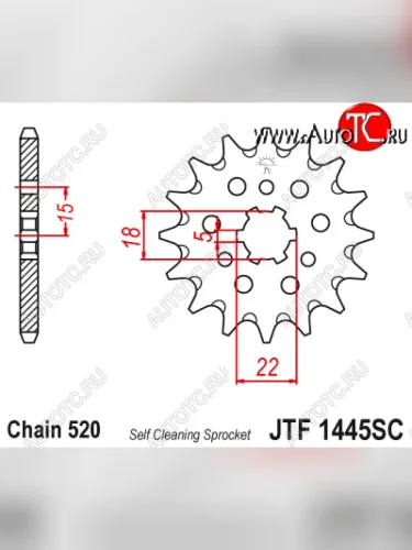 Звезда цепного привода JTF1445.12SC  jtf1445.12sc