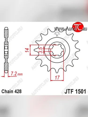 Звезда цепного привода JTF1501.14  jtf1501.14