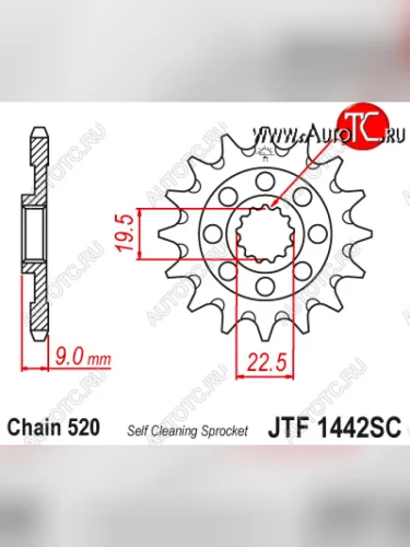 Звезда цепного привода JTF1442.13SC  jtf1442.13sc