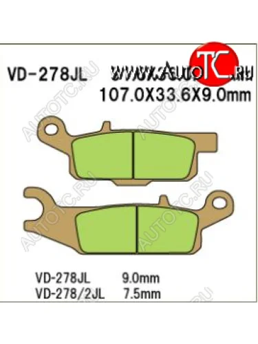 Тормозные колодки Vesrah VD 278JL  пм-00005110