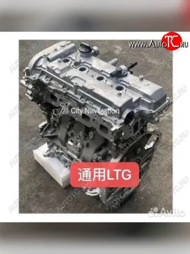 Двигатель Шевроле lzc ltg ldk lfw новый товар 8777  nartikuls5443