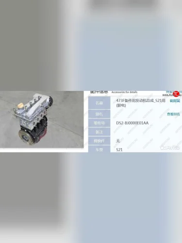 Двигатель Chery QQ, QQ6- новый товар 9180  nartikuls5659