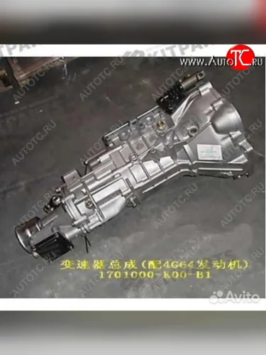 1701000-K00-B1 коробка переключения передач 42 ho новый товар 9236  nartikuls5688