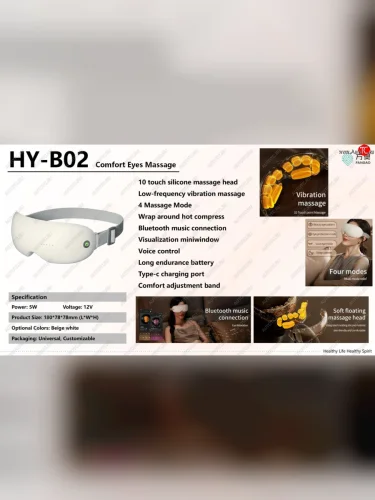 Массажер для глаз вибрационный новинка 2024 года китай 9588  hyb02