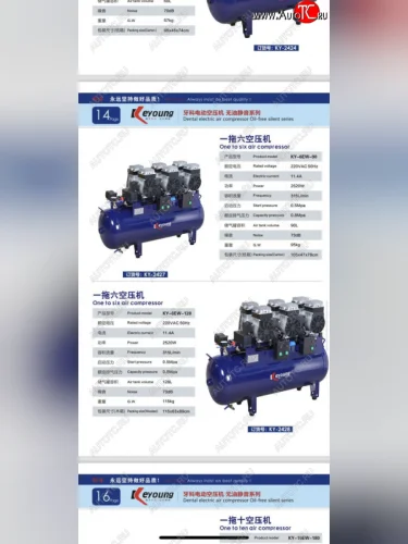Компрессор воздушный безмасляный 6 цилиндров 220v 90l,128l 9628  35667777888