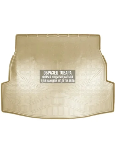 Коврик в багажное отделение Norplast (бежевый) Changan CS85 Coupe дорестайлинг (2018-2021)