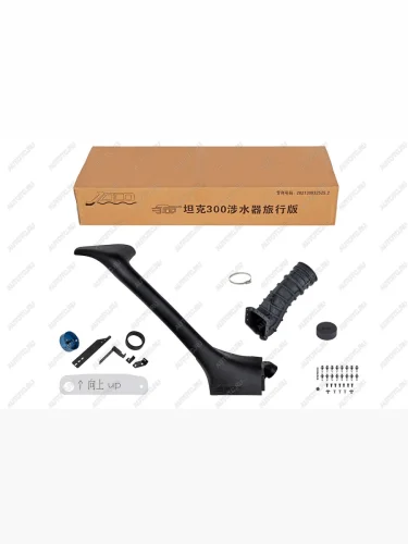 Шноркель для TANK 300  stk300a-ch