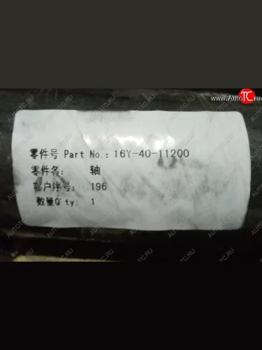 Вал натяжения гусеницы SD16 SHANTUI 16y-40-11200