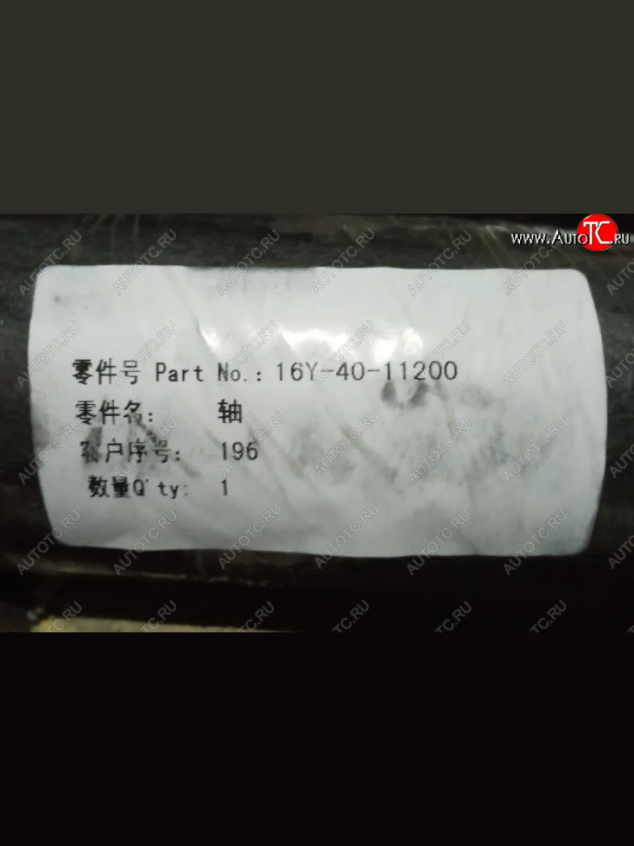 Вал натяжения гусеницы SD16 SHANTUI 16y-40-11200  В Кинешме Ивановской области