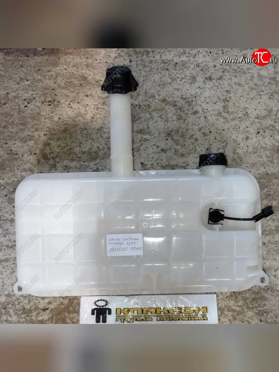 Бачок расширительный FAW J6 3250    FAW 1311020-50ac  в Самаре Самарской области