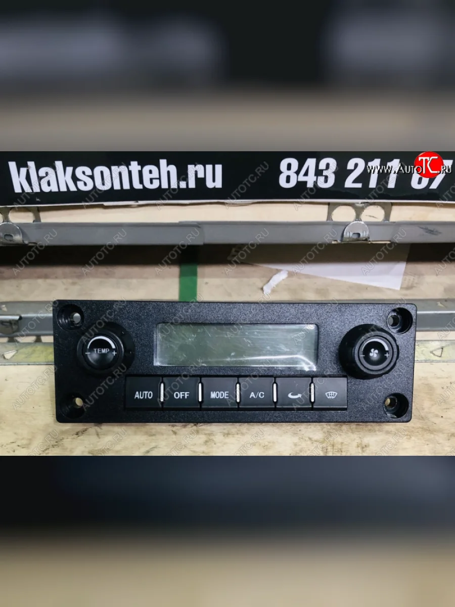 Блок управления климат-контролем J6 E5 FAW 8112010-b27-c00e  с доставкой в г. Пермь