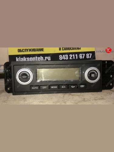 Блок управления кондиционером FAW 4180, 4250, 3250 FAW 8112010-a65-c00d