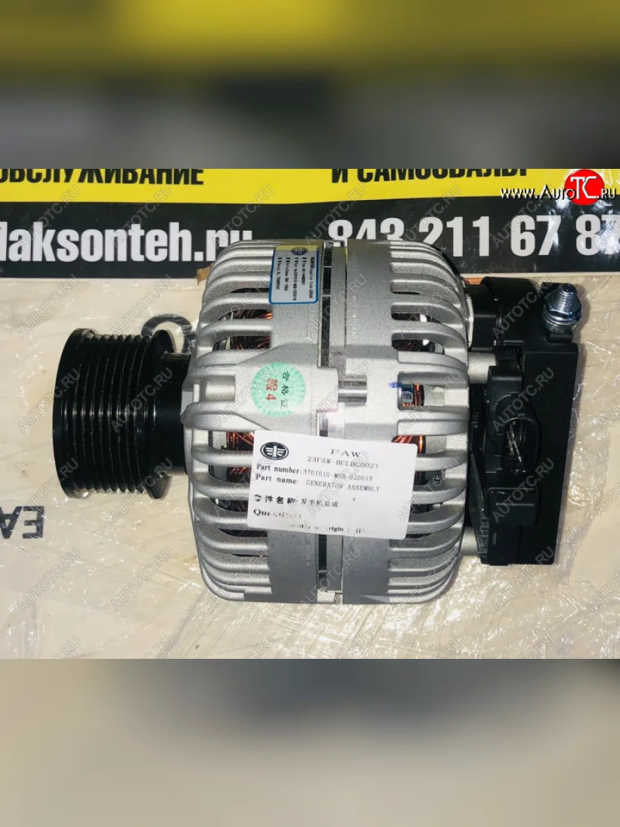    Генератор 4180 J7 3701010-M5B02001B FAW 3701010-m5b02001b  с доставкой в г. Керчь