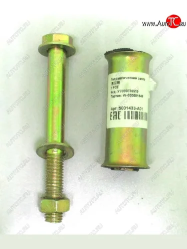 Сайлентблок гидрозапора кабины FAW J6 FAW FAW 5001433-a01