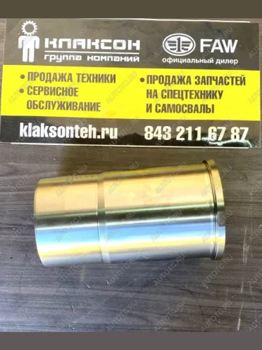 Гильза цилиндра (J5,3250) Оригинал FAW 1002016a36dy