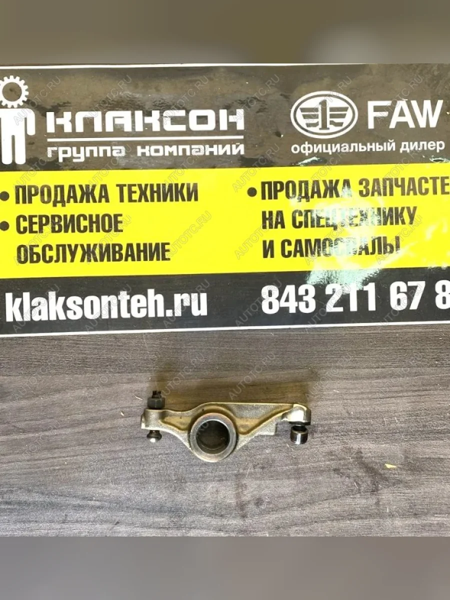 Коромысло впускного клапана ГРМ CA6DL2 3250 E5 ориг. FAW 1007110-630-000y  в Самаре Самарской области