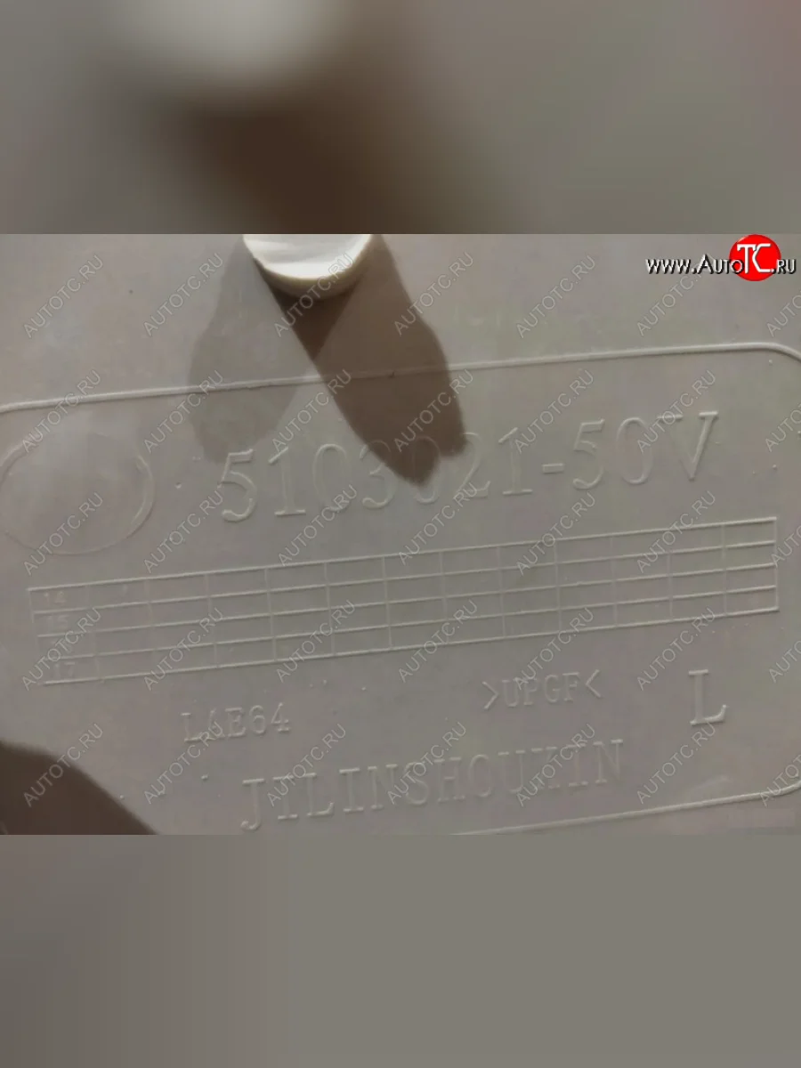 Корпус левой подножки FAW J6 (цв. БЕЛЫЙ) FAW 5103021-50va  в Самаре Самарской области