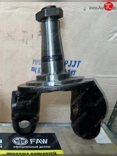 Кулак подвески поворотный правый FAW J6 Евро4 FAW 3001020-a1h