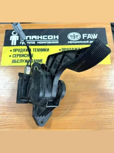 Педаль газа FAW J6 Е2 FAW 1108010-50a