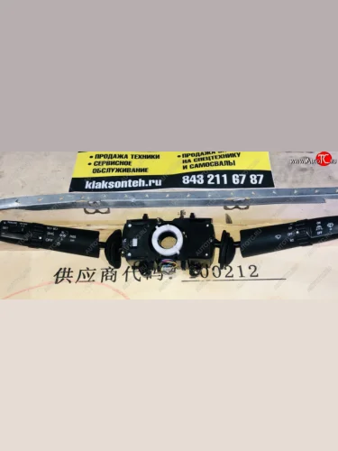 Переключатель подрулевой в сборе J6 3735010C61BA+3735010GA01 FAW 3735010c61ba+3735010ga01