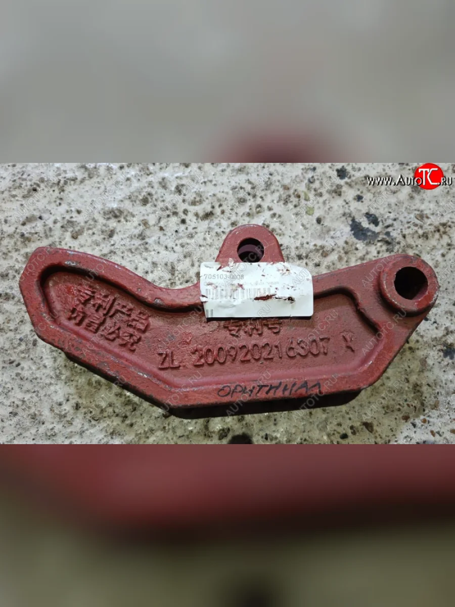 Самоблокирующий крюк борта левый FAW ZL200920216307 (!!!УЦЕНКА: возможен нетоварный вид!!!) FAW 705103-0008  с доставкой в г. Пермь