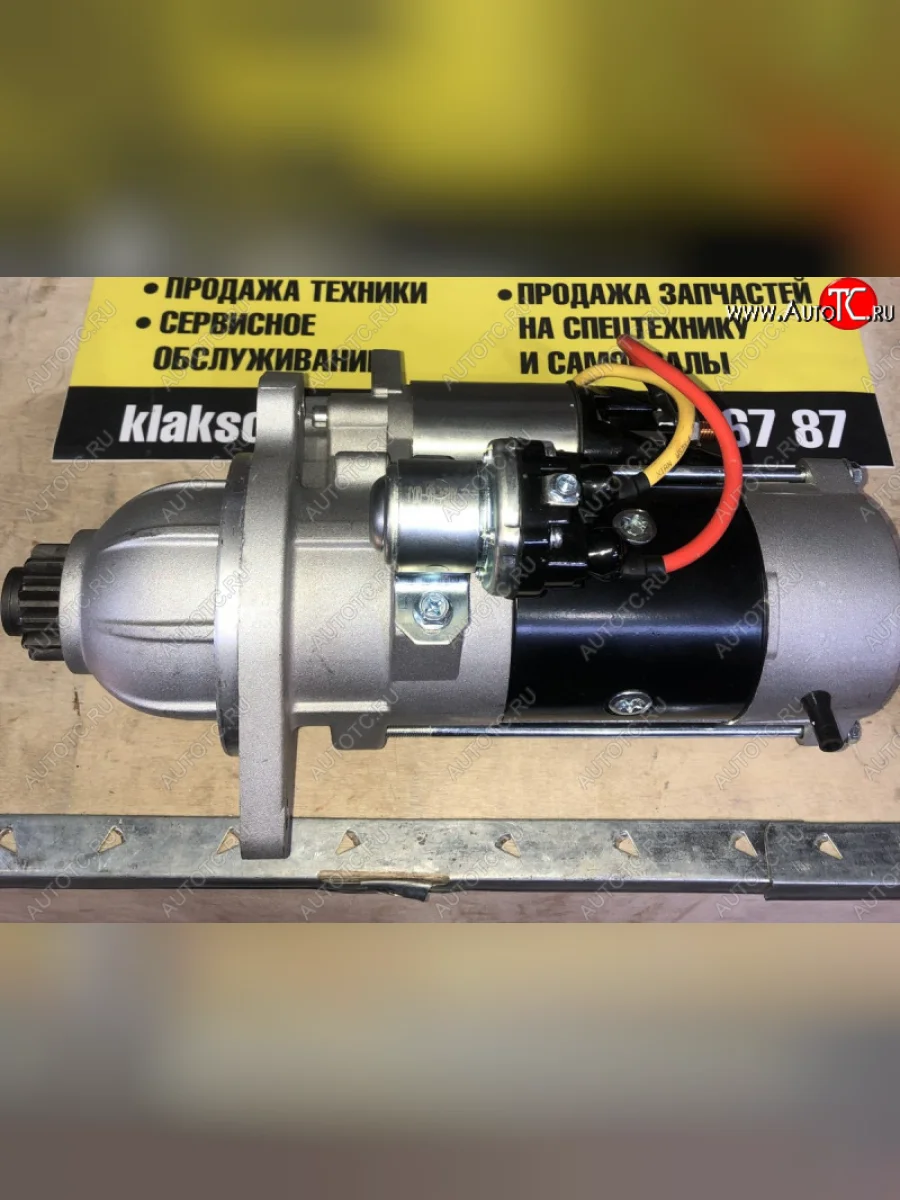 Стартер FAW J6 CA6DL Е5 (закрытый бендикс) FAW 3708010-29db  в Воронеже Воронежской области