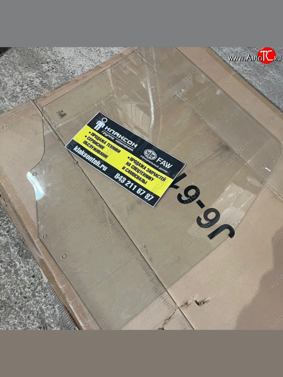 Стекло двери правое FAW J6 FAW FAW 6103022-a01  в Самаре Самарской области