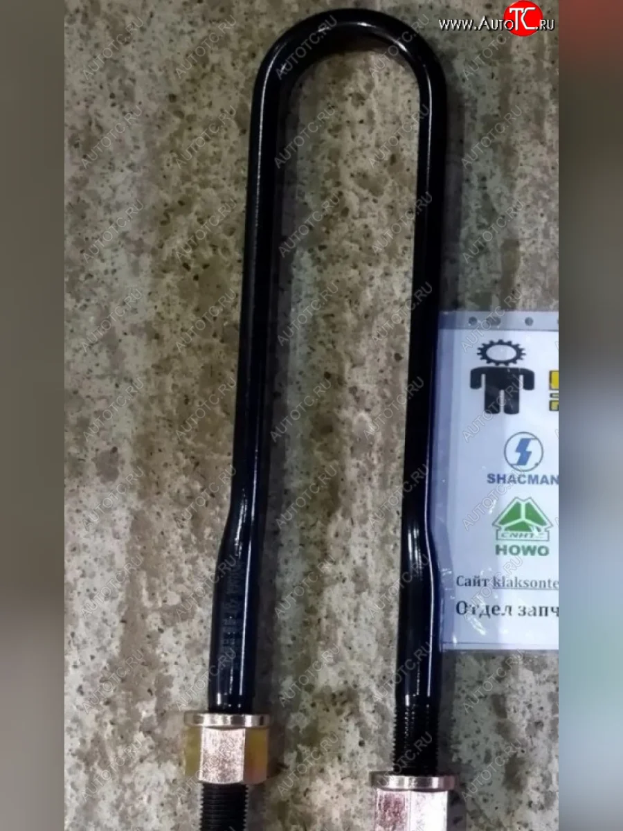 Стремянка задней рессоры L=550 D=30 c гайками (М-30х2.0) FAW 2912411-260 FAW 2912411-260  в Самаре Самарской области