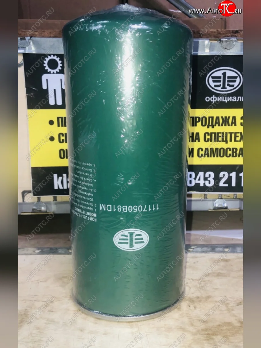 Фильтр топливный FAW J6 DERUNA ARTM КЛАСС-А FAW 1117050-81dm,wdk1110228  в Самаре Самарской области