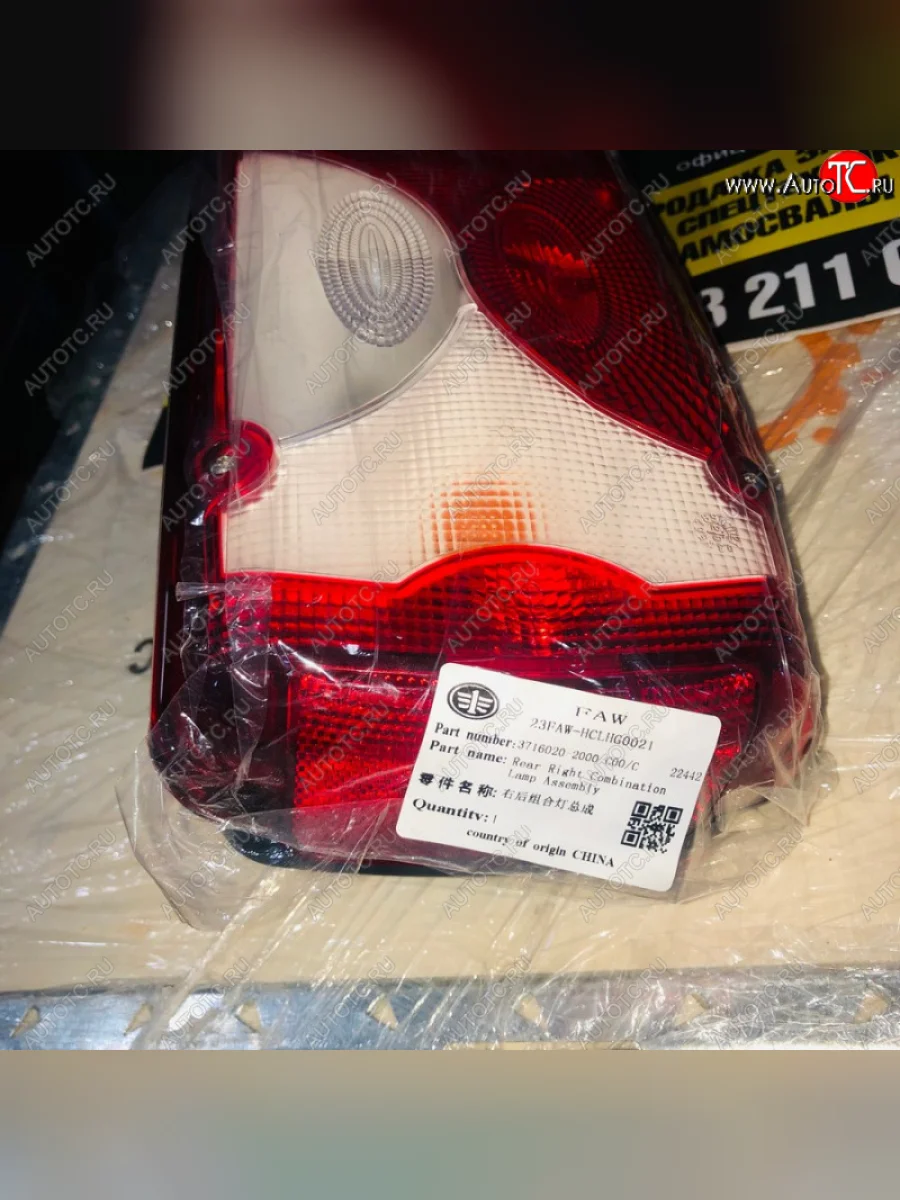     Фонарь правый комбинированный задний 4180 J7 3716020-2000-C00C FAW 3716020-2000-c00c  с доставкой в г. Самара