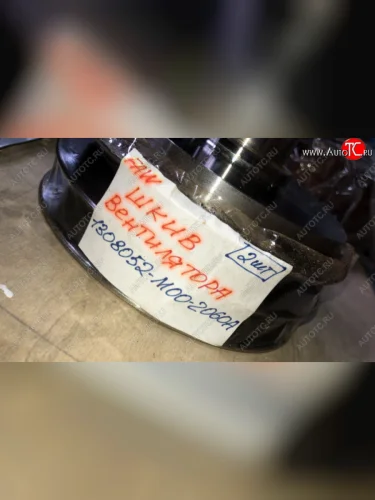 Шкив вентилятора FAW CA6DM2 FAW 1308052-m00-2060a