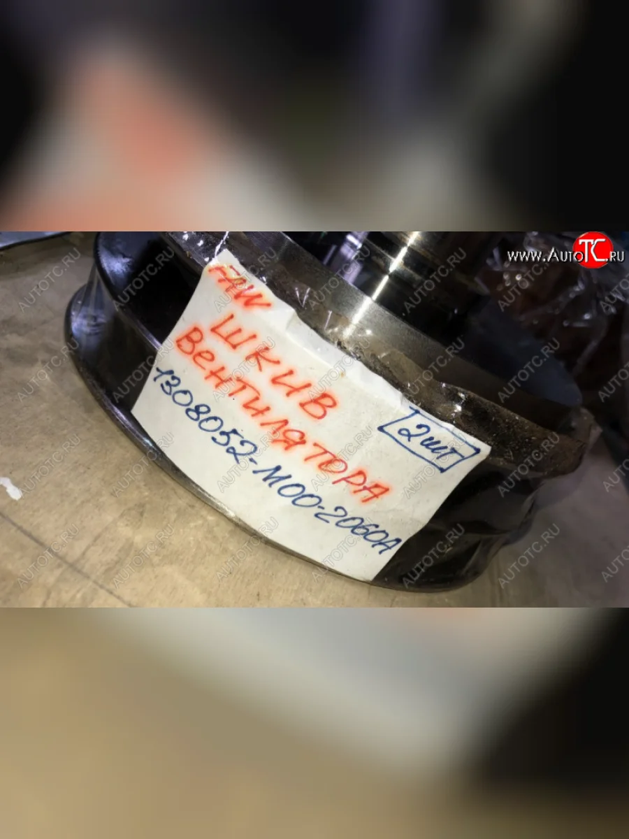 Шкив вентилятора FAW CA6DM2 FAW 1308052-m00-2060a  в Самаре Самарской области