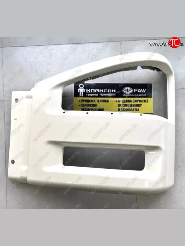 Бампер передний левая часть FAW J6 белый  FAW 2803035-70uc