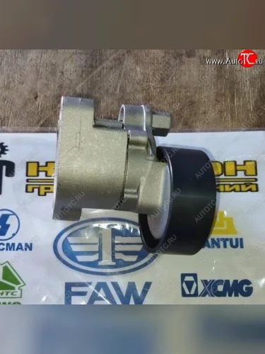 Натяжитель ремня в сборе автоматический FAW J6 CA6DM2 ОРИГИНАЛ FAW 1023010-m00-2060a