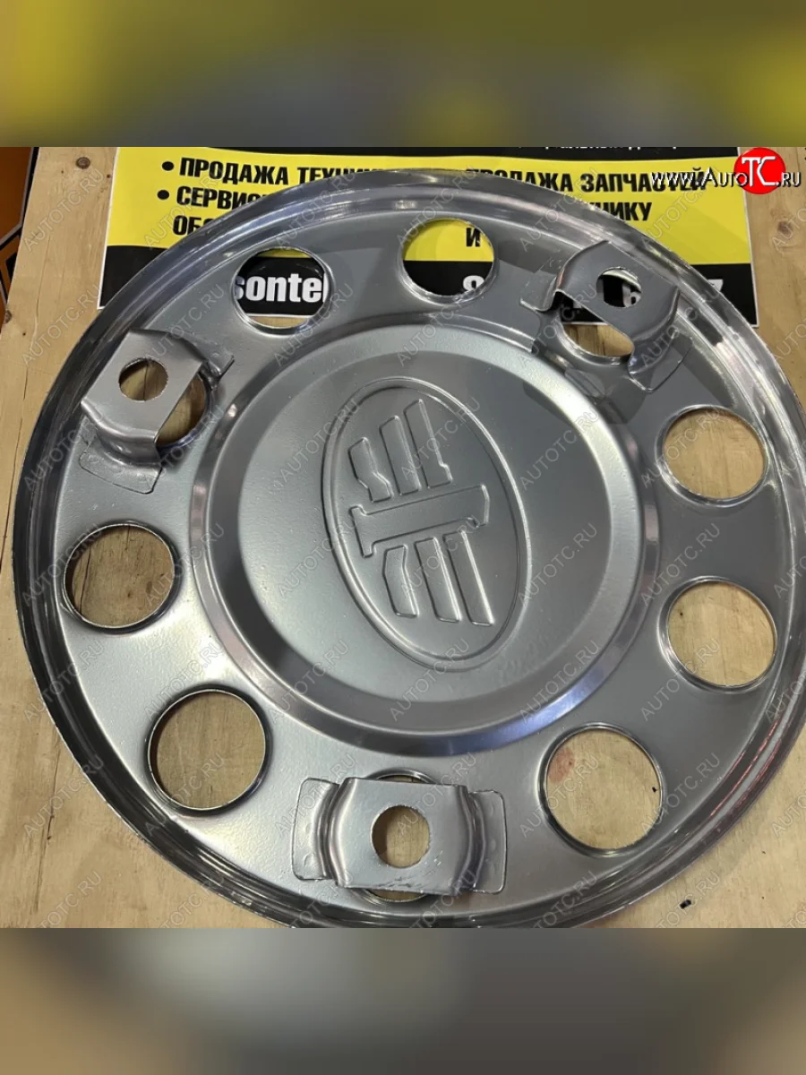     Колпак переднего колеса (метал.) FAW J6 FAW 3102010-1h  с доставкой в г. Керчь