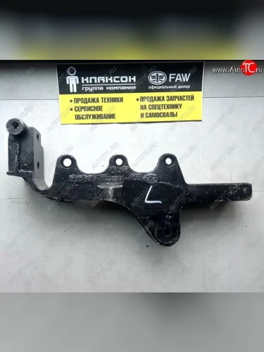 Кронштейн торсиона кабины верхний L    FAW 5001091-ao1
