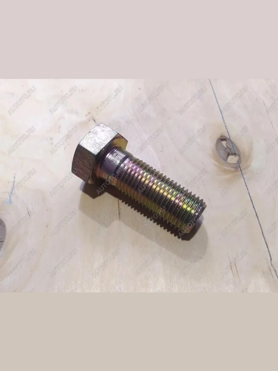 Болт M33х90-10.9-Zn.D LIUGONG (!!!УЦЕНКА: возможен нетоварный вид!!!) LIUGONG 01b0628  с доставкой в г. Керчь