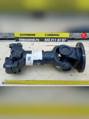 Вал карданный задний 41C0083 (!!!УЦЕНКА: возможен нетоварный вид!!!) LIUGONG 41c0083