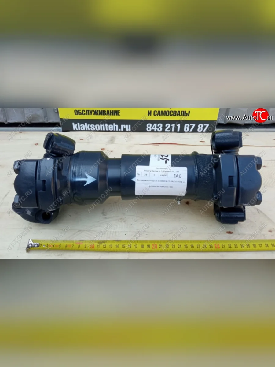 Вал карданный задний 51C010041C0169 (CLG-418) LIUGONG 51c010041c0169  с доставкой в г. Керчь