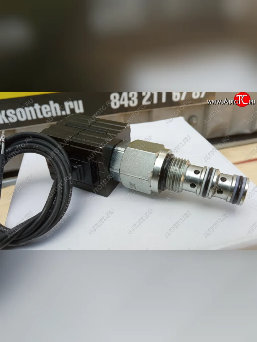 Клапан электромагнитный остановки двигателя 12C3697 (!!!УЦЕНКА: возможен нетоварный вид!!!) LIUGONG 12c3697  в Самаре Самарской области