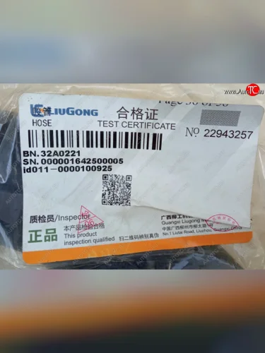 Патрубок радиатора 32A0221 (!!!УЦЕНКА: возможен нетоварный вид!!!) LIUGONG 32a0221