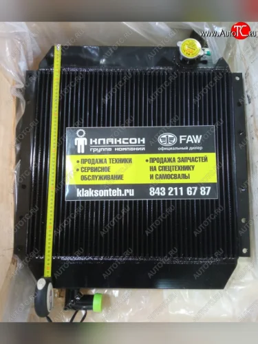 Радиатор водяной 20C0299 (!!!УЦЕНКА: возможен нетоварный вид!!!) LIUGONG 20c0299