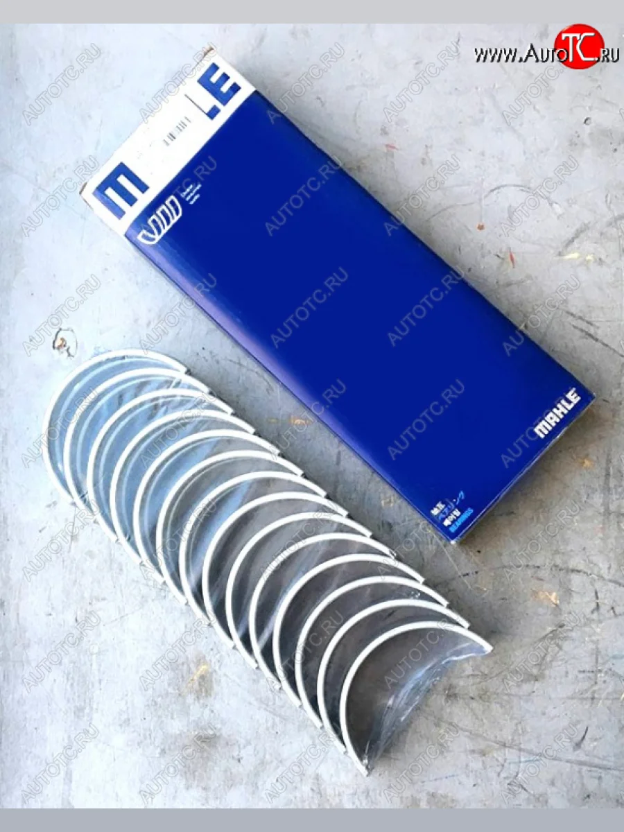 Вкладыши коренные WP10 WD615 MAHLE (!!!УЦЕНКА: возможен нетоварный вид!!!) SHACMAN vg1500010046  в Воронеже Воронежской области