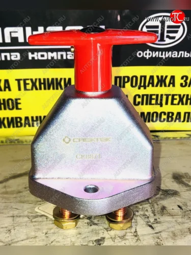 Выключатель аккумулятора (массы) качество Createk WG9100760100  SHACMAN wg9100760100