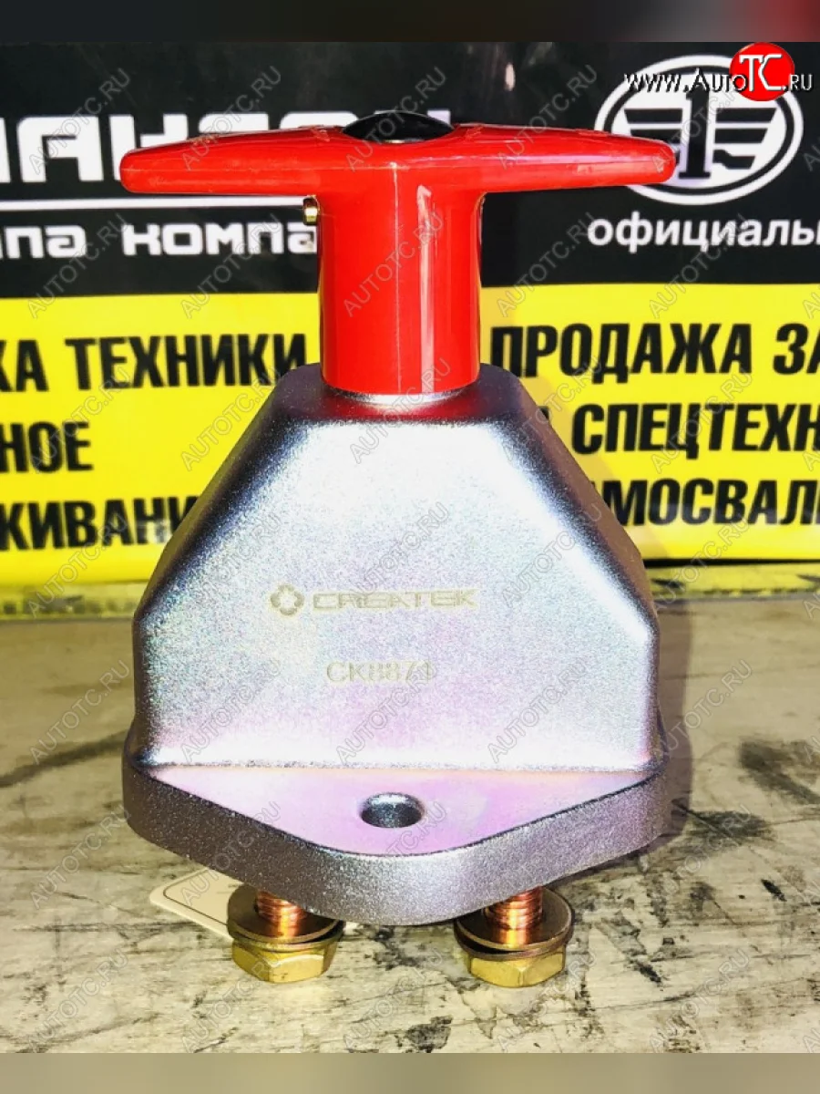 Выключатель аккумулятора (массы) качество Createk WG9100760100  SHACMAN wg9100760100  в Перми Пермском крае